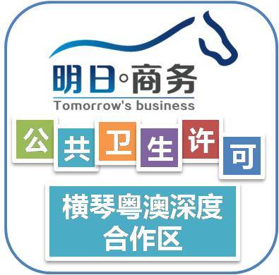 珠海代理注冊投資公司全攻略 虛擬注冊地址、明碼實價代辦與專業(yè)商務(wù)服務(wù)