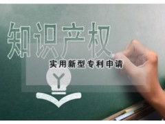 智易達商務(wù)服務(wù) 穩(wěn)健前行的銷量與客戶認可的外觀專利代理知名品牌